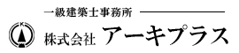 アーキプラス